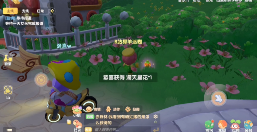 摩爾莊園散落的煙花怎么找