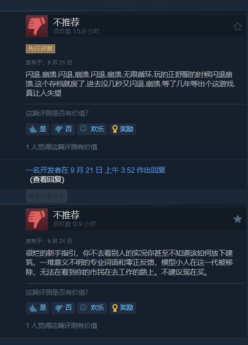 《冰汽時(shí)代2》Steam特別好評(píng)，各方勢(shì)力穩(wěn)穩(wěn)端水！