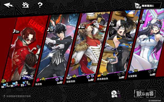 《女神異聞錄5X》登錄Steam！P3R聯(lián)動即將開啟
