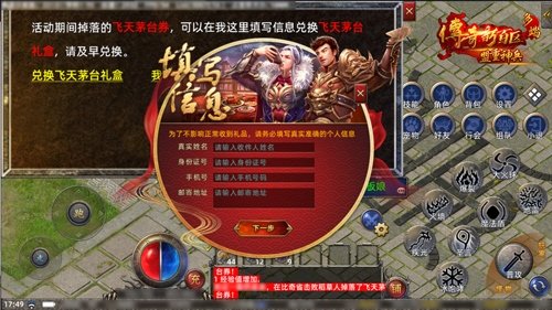 傳奇新百區(qū)手游正式定檔，1月16日盛大公測(cè)！