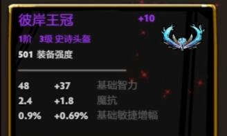 DOTA2刀刀兄弟裝備怎么融合
