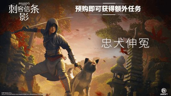 《刺客信條影》預(yù)購太火爆：Steam國區(qū)付費前10名！