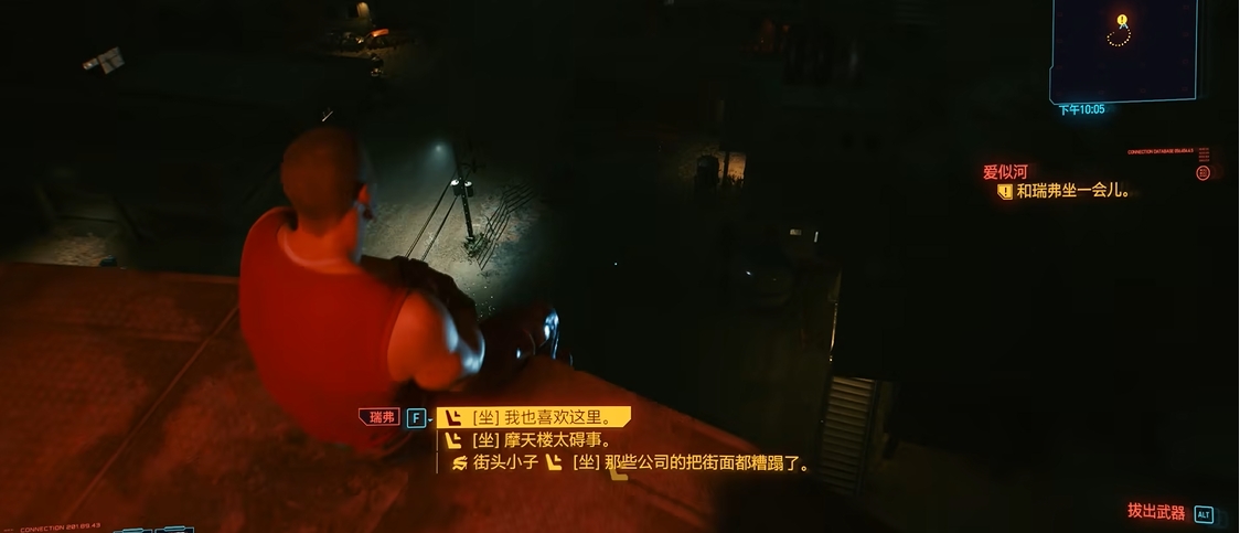 賽博朋克2077男v可攻略對象有什么