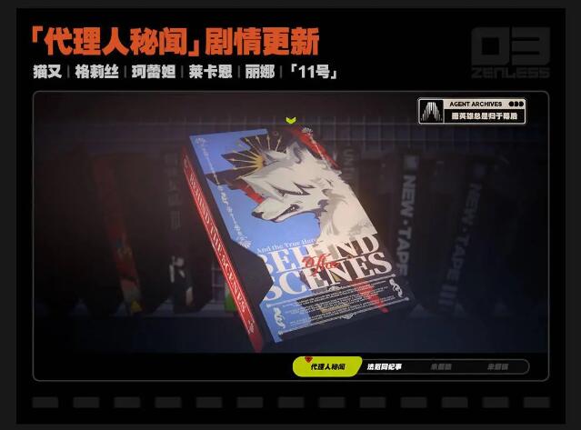 米哈游《絕區(qū)零》開啟 iOS/安卓/PC 端預(yù)下載今日已開啟！