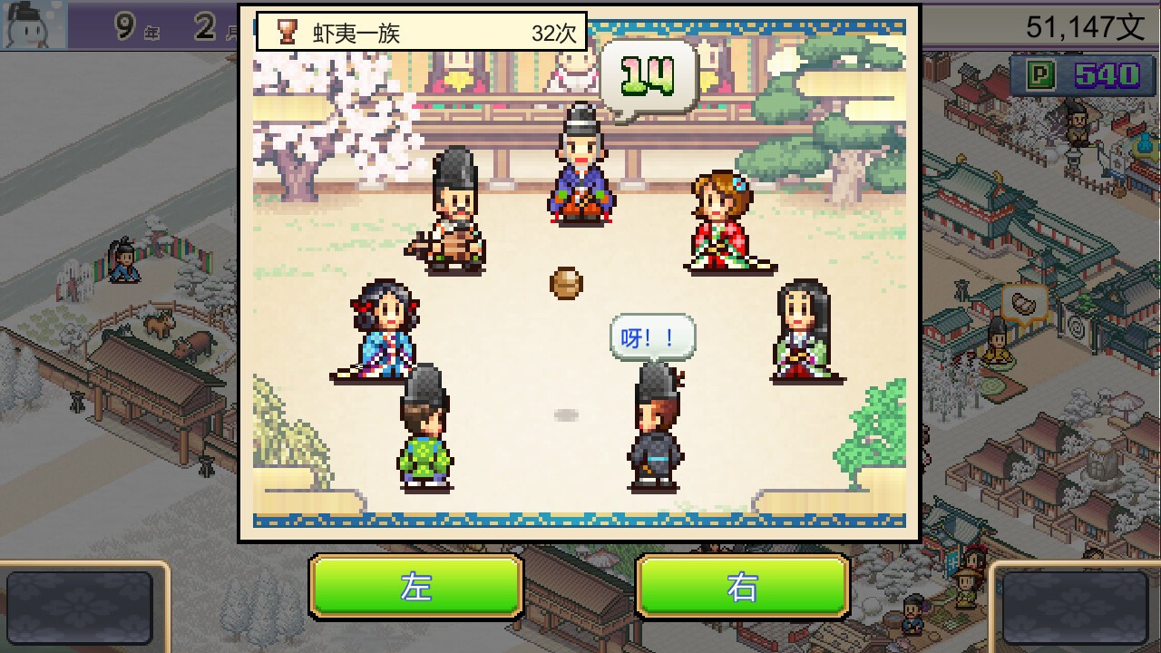 開羅游戲《平安古都物語》Steam頁面上線，發(fā)售日待定！