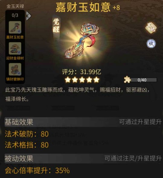 《一念逍遙》“金玉天祿”限定活動(dòng)開啟，免費(fèi)領(lǐng)眉眼和古寶！