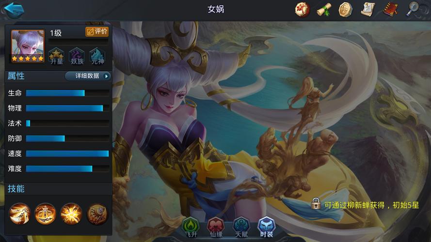 亂斗西游女媧如何加點(diǎn)