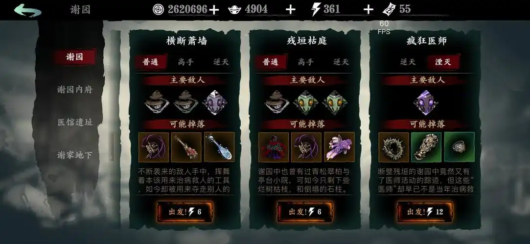 影之刃3如何進入副本