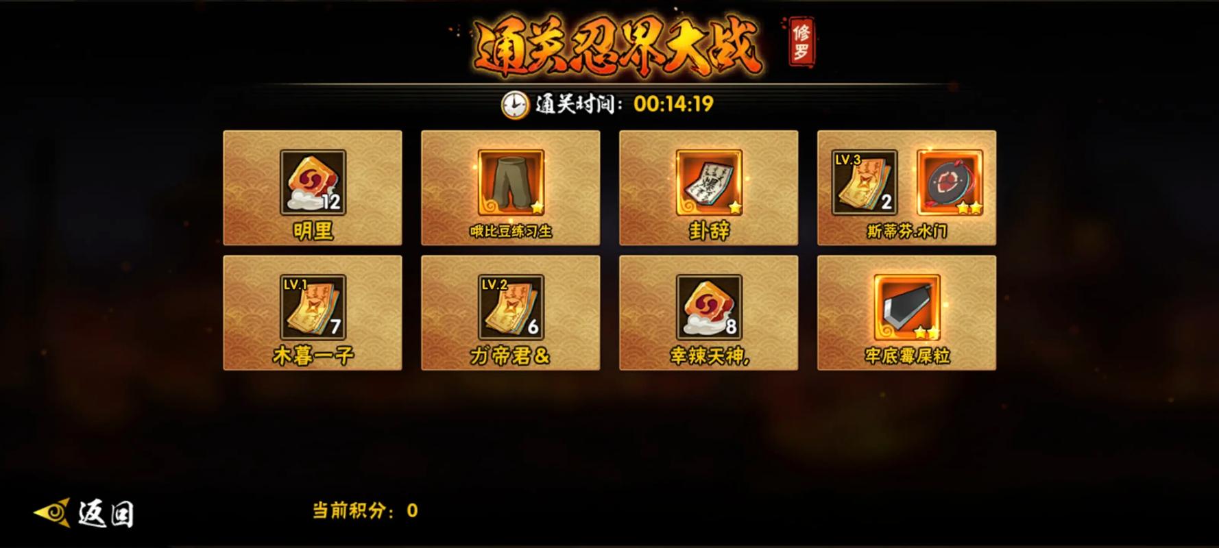 火影忍者怎么才能出橙首飾