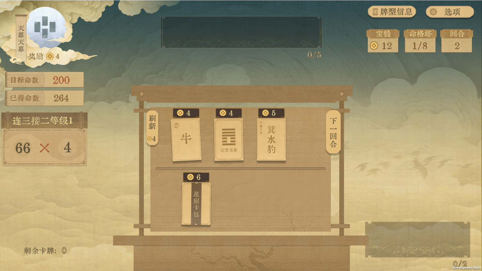 肉鴿類(lèi)卡牌構(gòu)筑游戲《對(duì)弈五千年》Steam頁(yè)面上線(xiàn)，年內(nèi)發(fā)售！