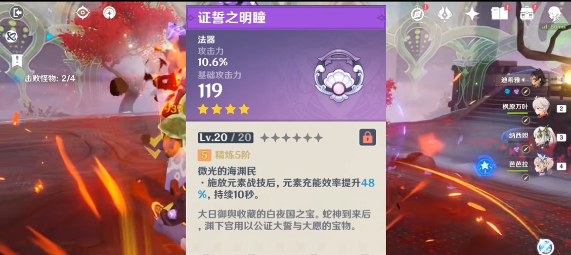 原神四星書(shū)武器有哪些