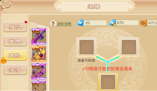 《三打白骨精》手游戰(zhàn)斗力進(jìn)階全面解析[多圖]圖片4