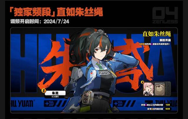 米哈游《絕區(qū)零》開啟 iOS/安卓/PC 端預(yù)下載今日已開啟！