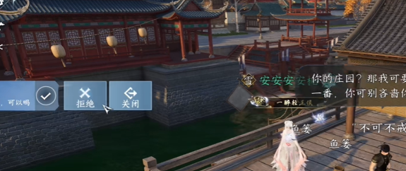 逆水寒手游莊園歡迎你成就怎么做