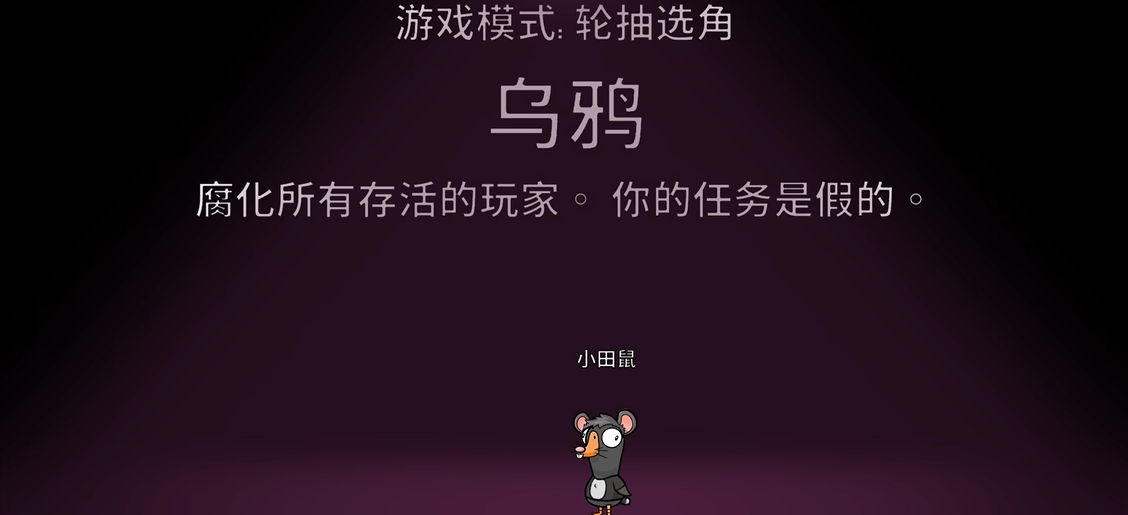 鵝鴨殺角色烏鴉怎么玩