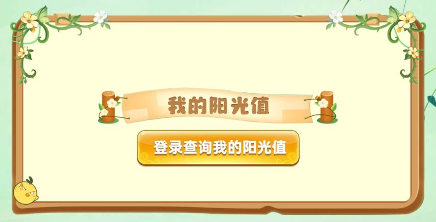 心向陽光奔赴熱愛 《希望OL》春日特典！