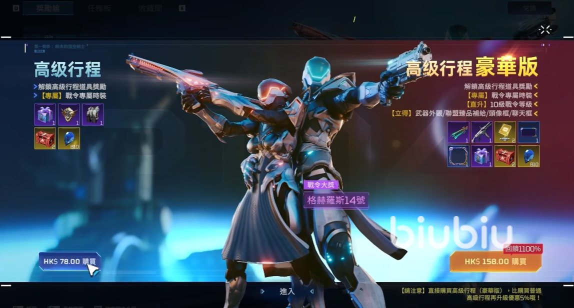 星球重啟充值怎么操作 星球重啟充值攻略介紹