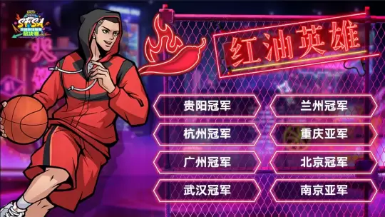 FSA總決賽首日激戰(zhàn)，紅油英雄橫掃白湯騎士！