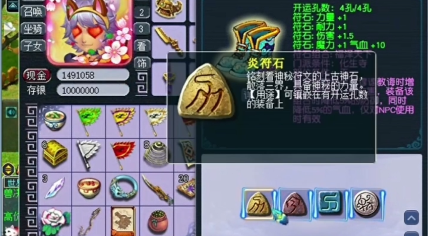 夢幻西游逆鱗配什么符石