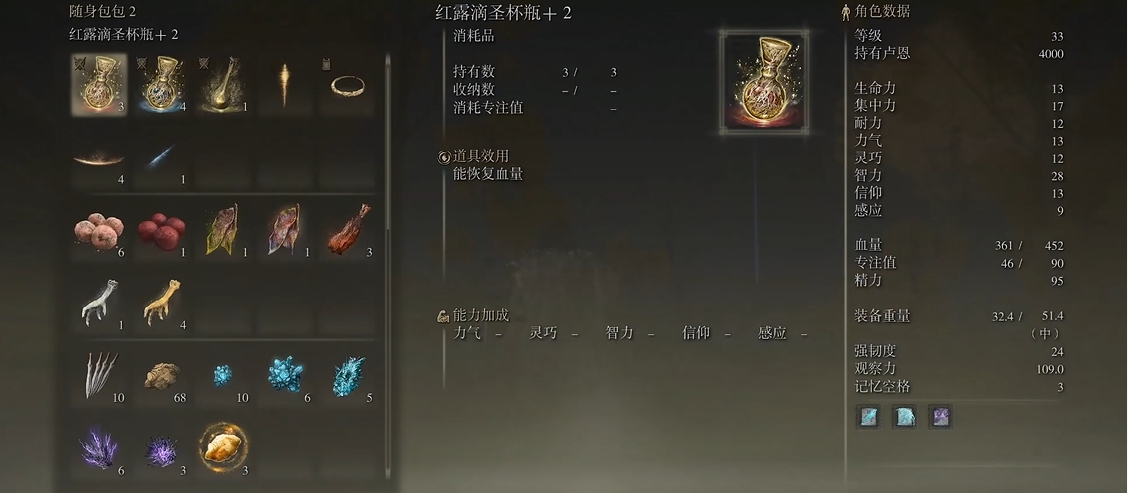 艾爾登法環(huán)道具上怎么設(shè)置