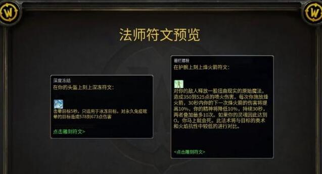 魔獸探索服：4月4日開放P3階段，史上最大魔改，全職業(yè)新符文確定
