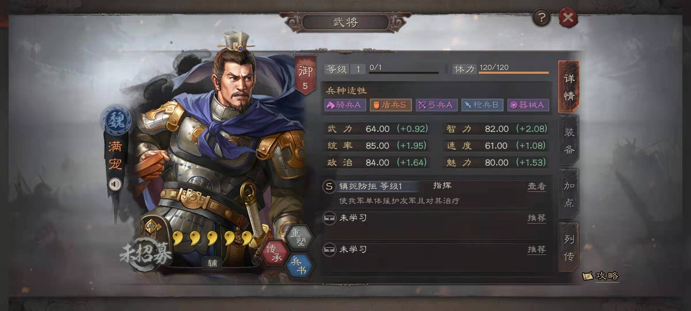 三國志戰(zhàn)略版怎么給許褚減傷