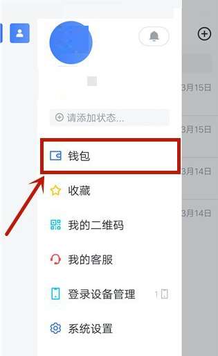 飛書如何查看交易記錄 飛書如何查看交易記錄