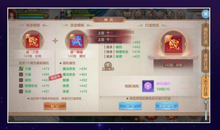 自由幻想神兵怎么獲得，最新神兵玩法開啟