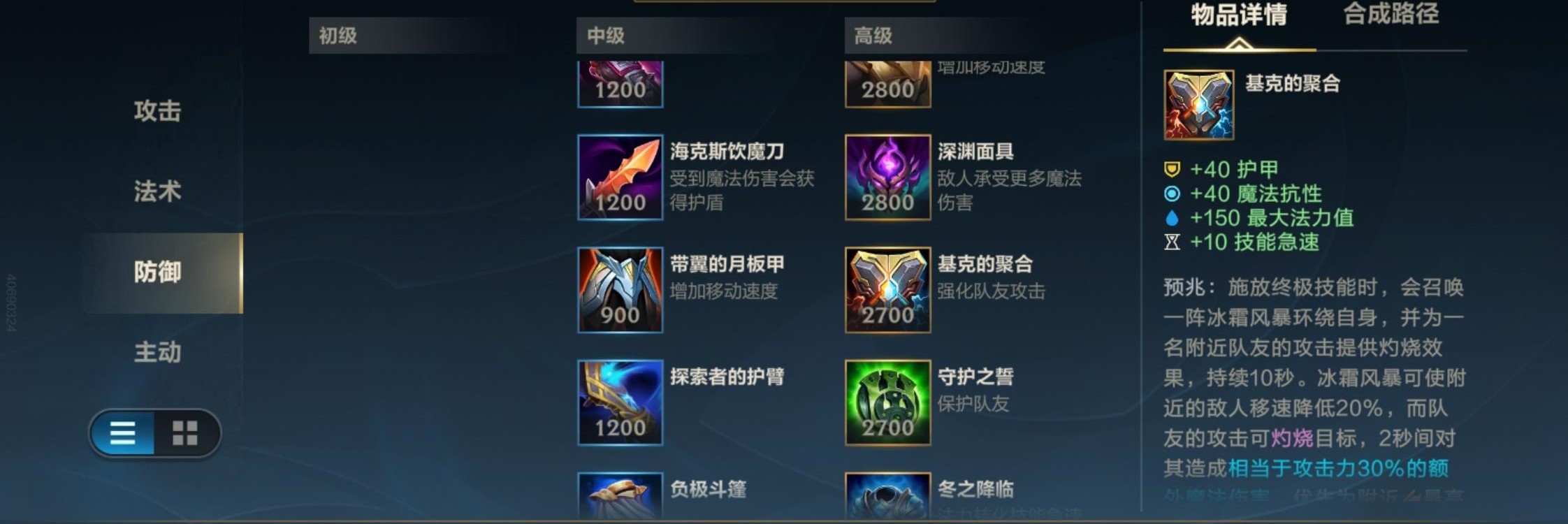 英雄聯(lián)盟手游萌新硬輔推薦哪個