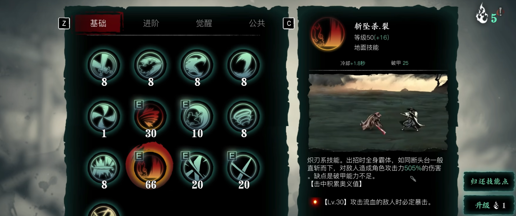 影之刃三加殺意怎么搭配技能