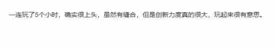 《燕云十六聲》不賣數(shù)值被玩家稱贊：年度最佳網(wǎng)游！