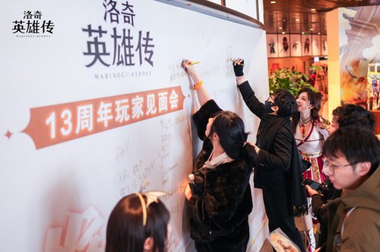 《洛奇英雄傳》13周年見面會(huì)回顧，新時(shí)空扭曲戰(zhàn)役今日上線！