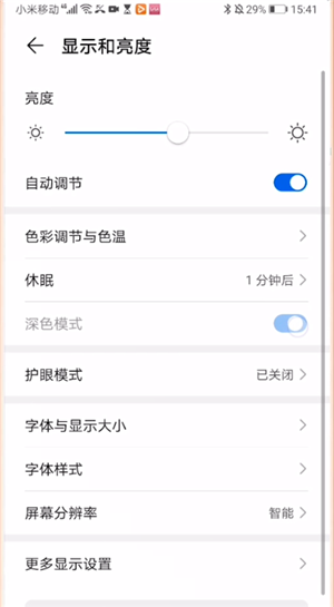 安卓微信暗黑模式怎么設(shè)置不了
