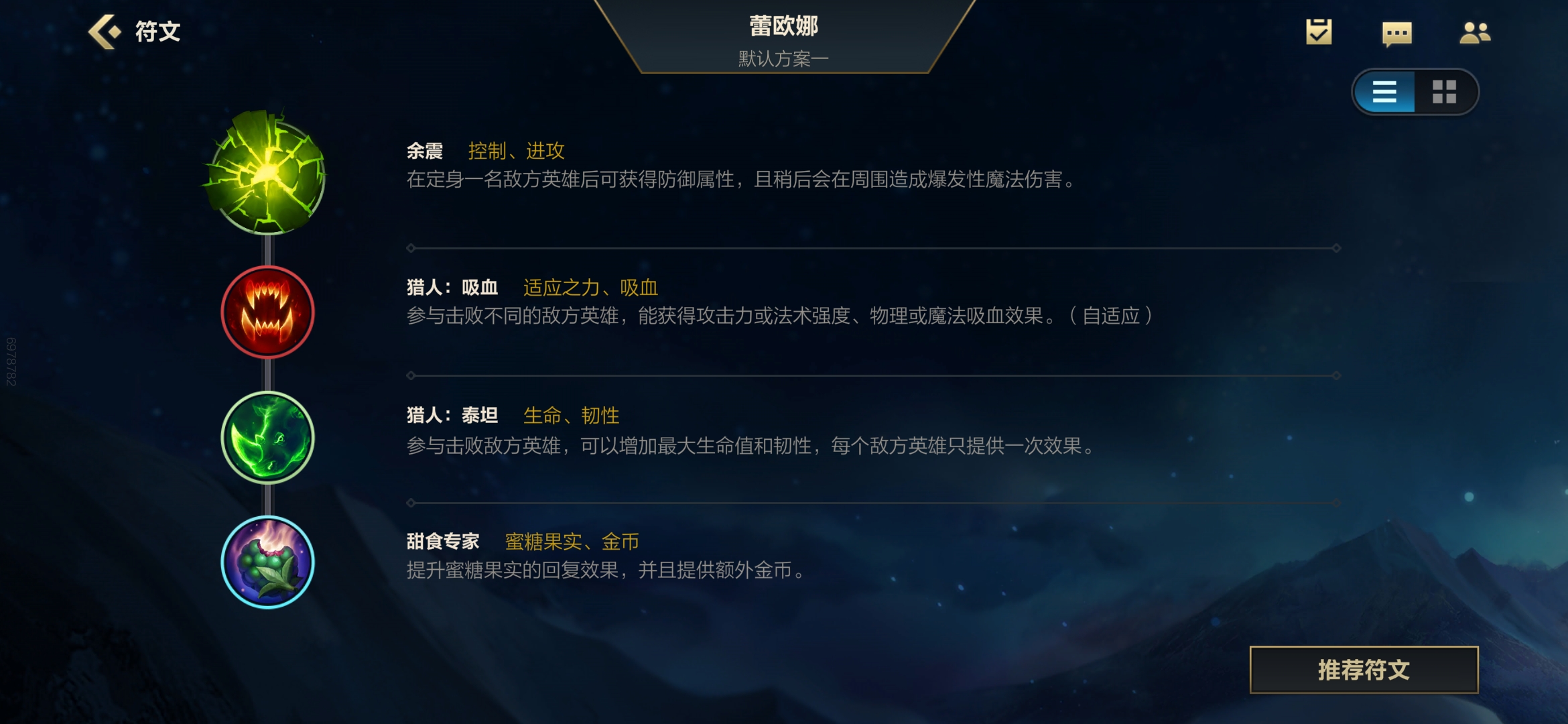 英雄聯(lián)盟手游日女怎么玩