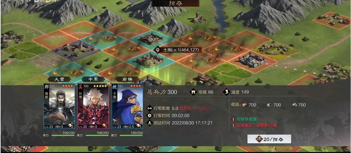 三國志戰(zhàn)略版什么是流浪軍