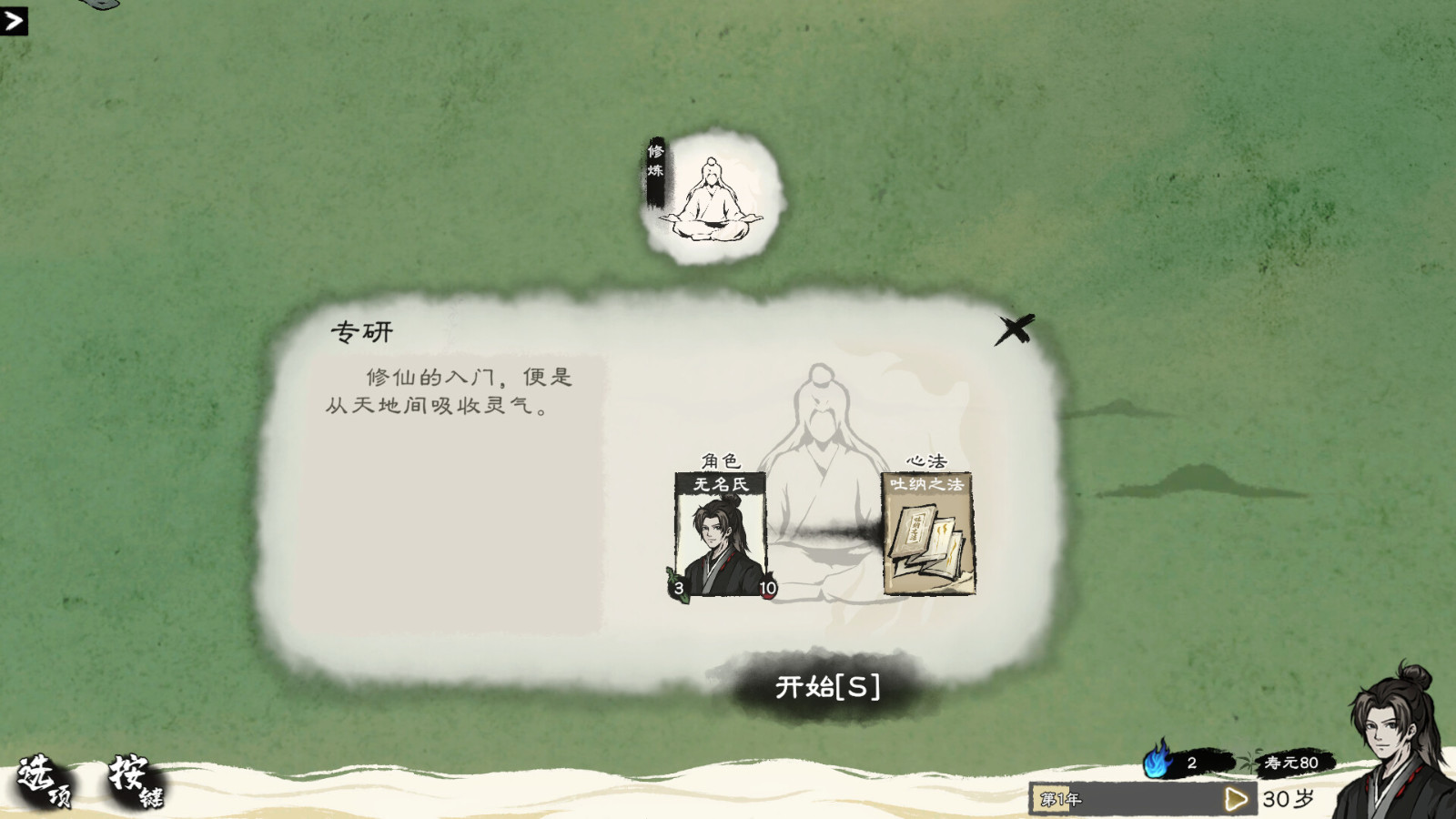 水墨風(fēng)格修仙題材的卡牌管理游戲《卡牌修仙傳》Steam頁面上線，預(yù)計(jì)明年發(fā)售！