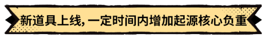 《超進(jìn)化物語2》全新版本“盛夏誕”爆料中，聯(lián)結(jié)共鳴開啟試煉！