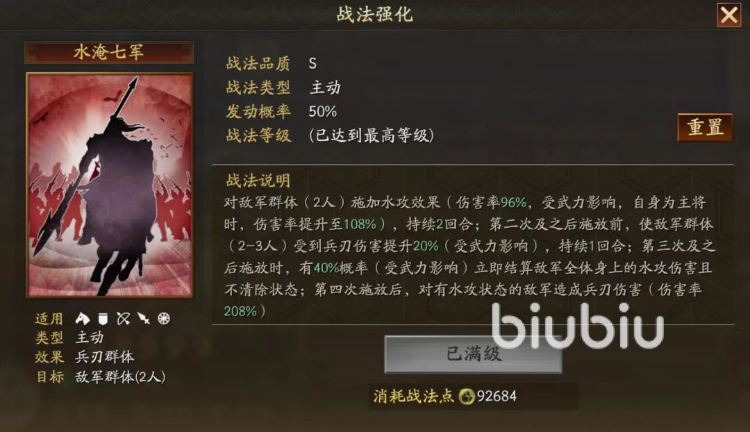 三國(guó)志戰(zhàn)略版新技能有哪些 新劇本技能效果介紹