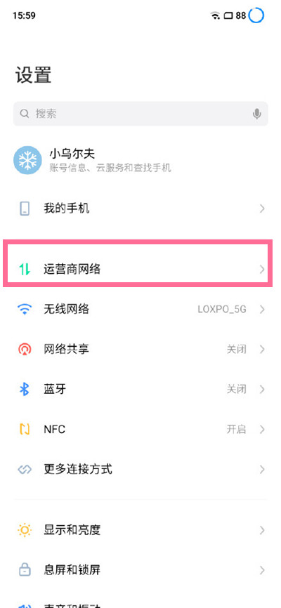 魅族18如何設置5g組網(wǎng)模式 魅族18如何設置5g組網(wǎng)模式