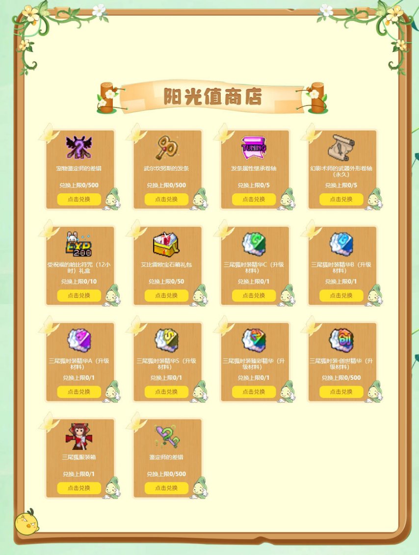 心向陽光奔赴熱愛 《希望OL》春日特典！