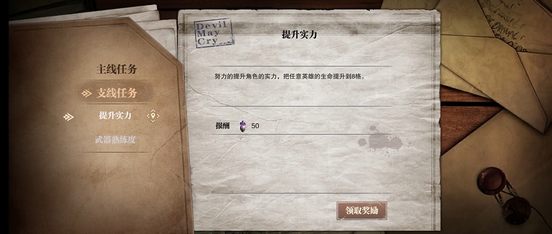 鬼泣巔峰之戰(zhàn)關卡在哪里打開