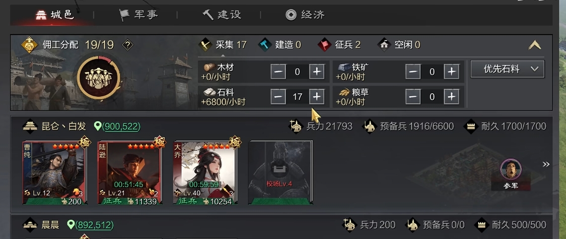 率土之濱開局怎么快速增加戰(zhàn)力