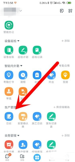 釘釘怎么關(guān)掉日志提醒 釘釘怎么關(guān)掉日志提醒