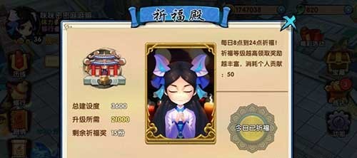 花千骨手游掌門怎么升級快