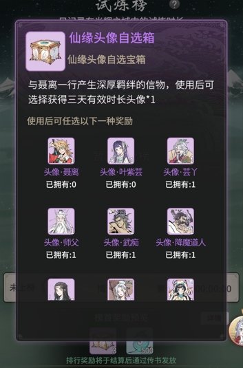 《一念逍遙》x《妖神記》漫畫聯(lián)動(dòng)即將開啟，聯(lián)動(dòng)資源免費(fèi)領(lǐng)??！