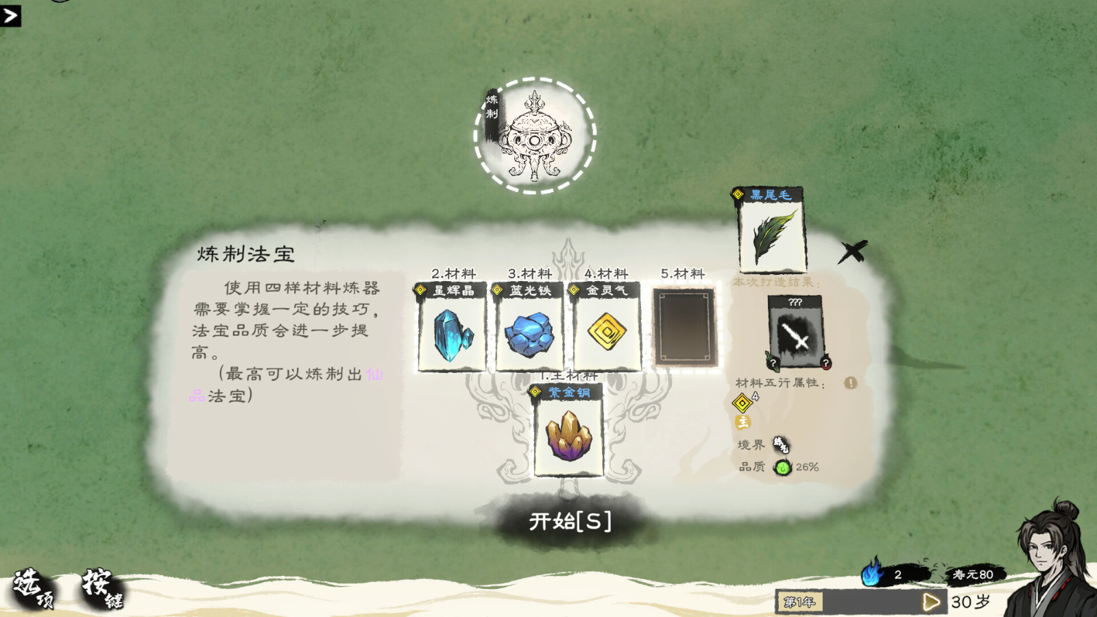 水墨風(fēng)格修仙題材的卡牌管理游戲《卡牌修仙傳》Steam頁面上線，預(yù)計(jì)明年發(fā)售！