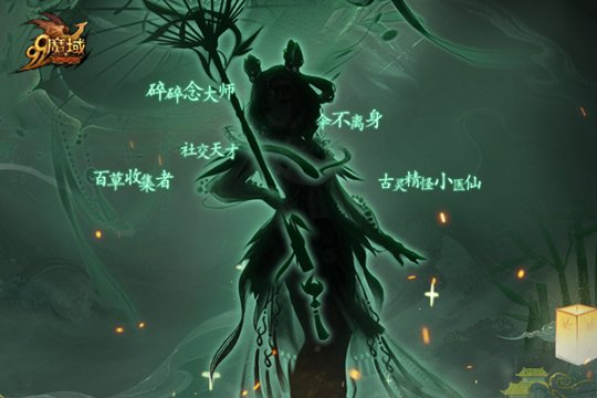 《魔域》蛇年獸驚喜爆料，奇幻年獸島等您來探索！
