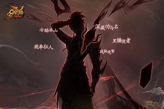 《魔域》蛇年獸驚喜爆料，奇幻年獸島等您來探索！