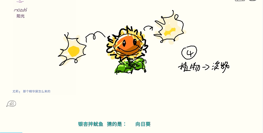 你畫我猜題目和答案有什么