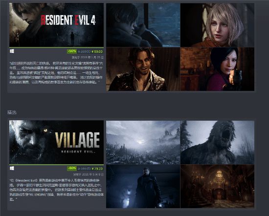 《生化4RE》新史低僅99元！卡普空Steam促銷開啟！